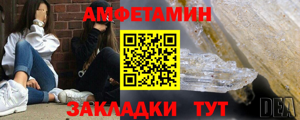 Amphetamine  Вход с VPN  Белогорск  Amphetamine 98% 