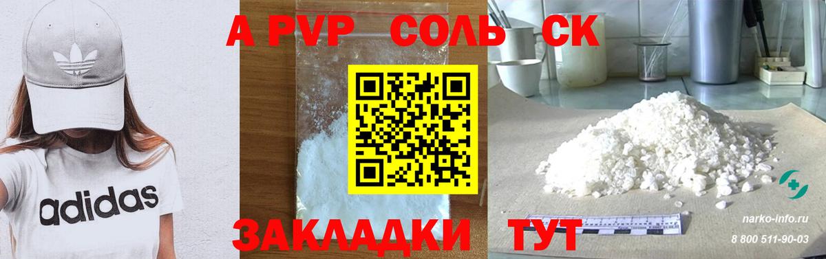 Белогорск  А ПВП СК КРИС  Alfa_PVP мука  A PVP СК КРИС  сколько стоит  Вход с VPN  APVP 