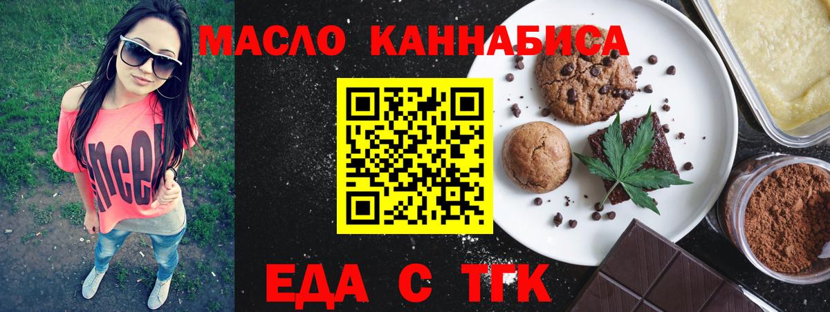 Белогорск  Cannafood конопля  Вход с VPN 