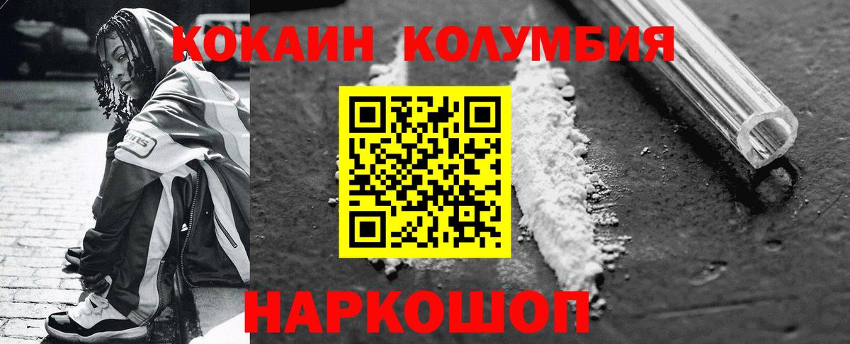 Кокаин VHQ Белогорск