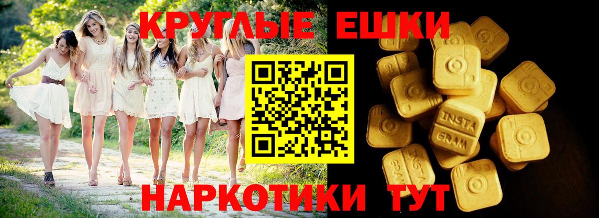 Экстази  ЭКСТАЗИ XTC  Белогорск  Вход с VPN  ЭКСТАЗИ 280 MDMA 
