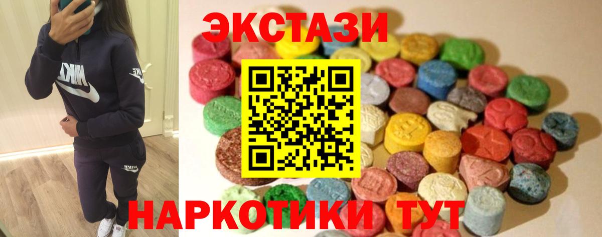 Ecstasy 99% Белогорск