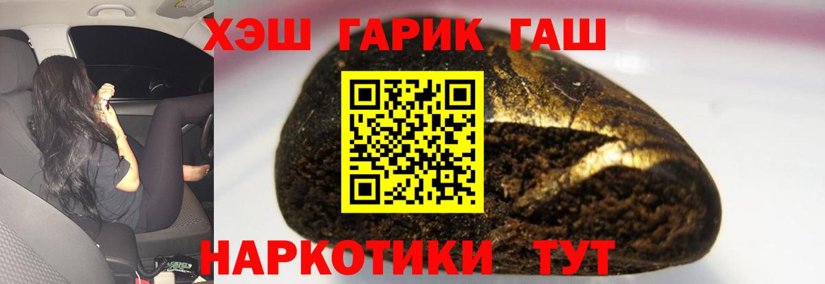 Гашиш VHQ  ГАШИШ 40% ТГК  Вход с VPN  Белогорск 