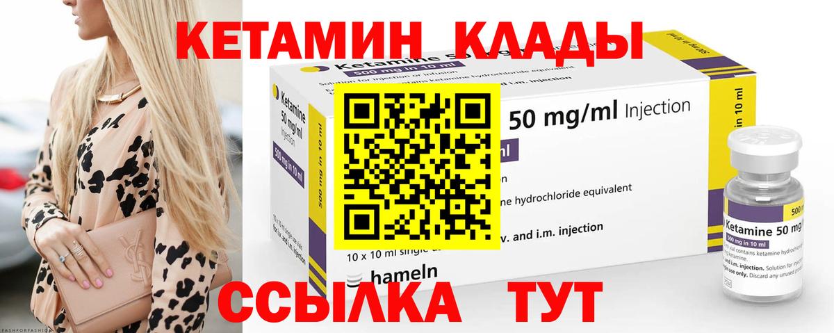 Кетамин VHQ Белогорск