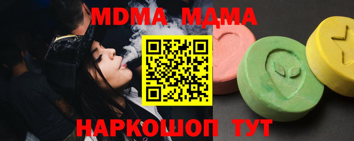 Белогорск  МДМА кристаллы  MDMA VHQ  MDMA  Вход с VPN 