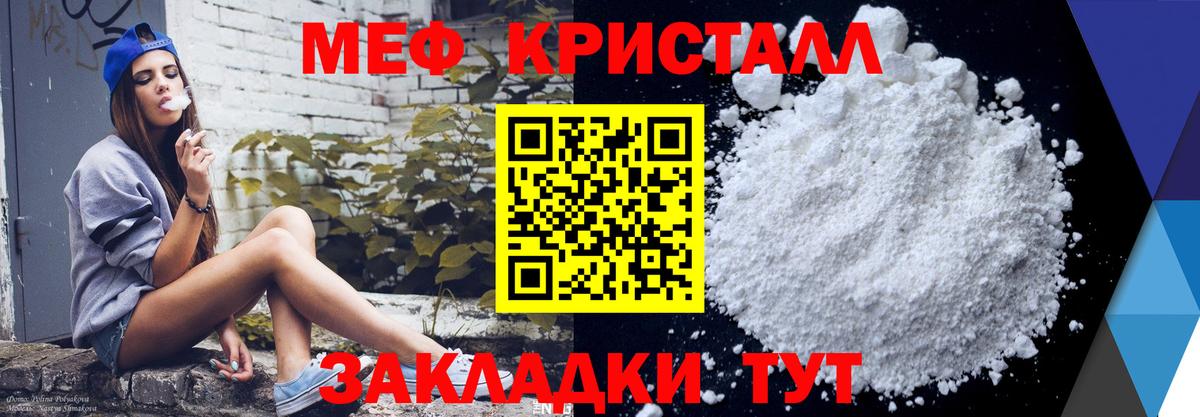 Мефедрон мука Белогорск