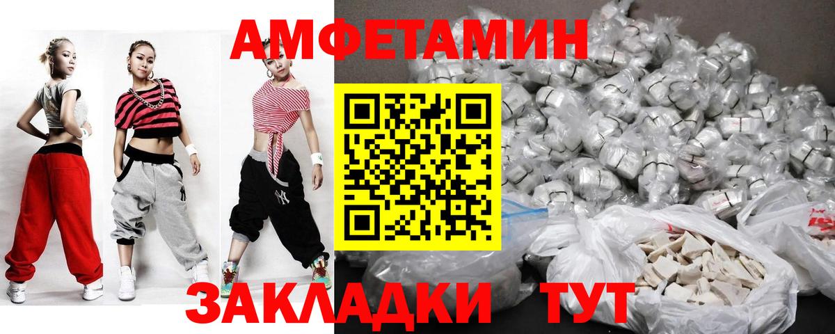 Первитин Methamphetamine Белогорск