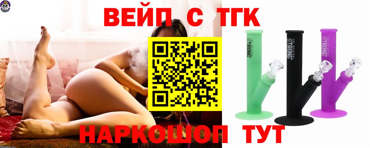 Дистиллят ТГК THC oil  Вход с VPN  Дистиллят ТГК концентрат  Белогорск 