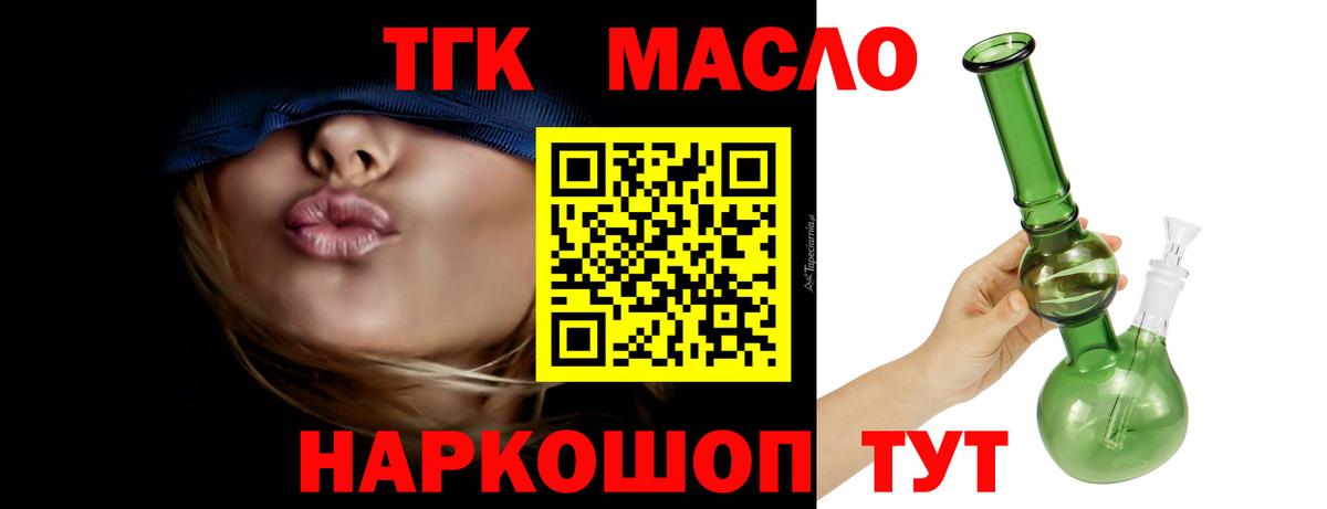 Дистиллят ТГК гашишное масло Белогорск