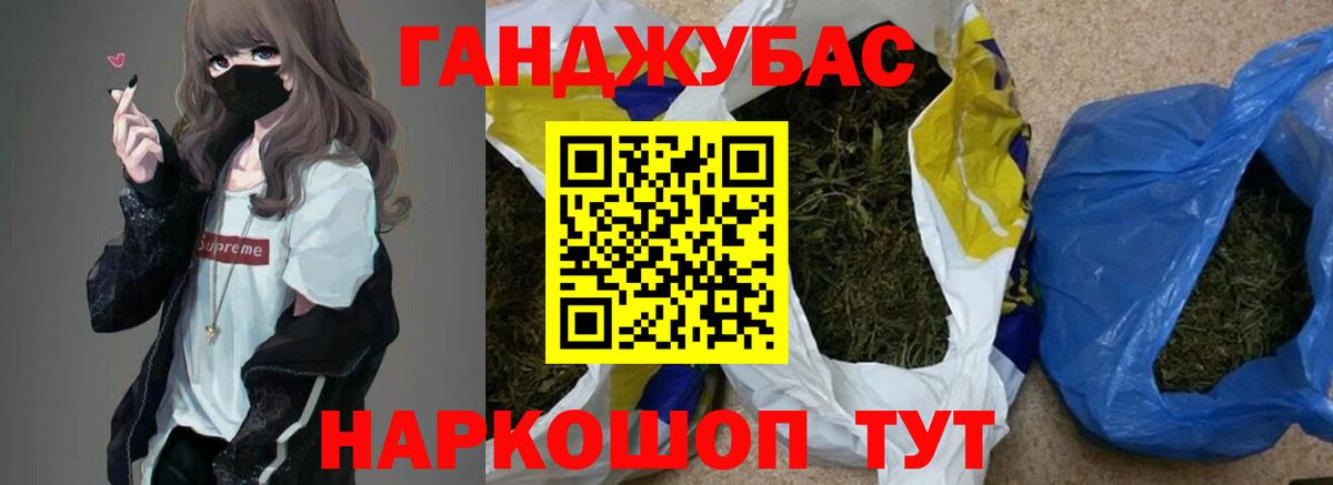 Белогорск  МАРИХУАНА семена  Вход с VPN  Бошки Шишки конопля 