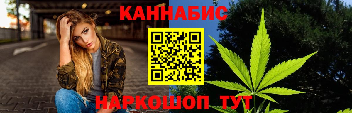 Марихуана SATIVA & INDICA Белогорск